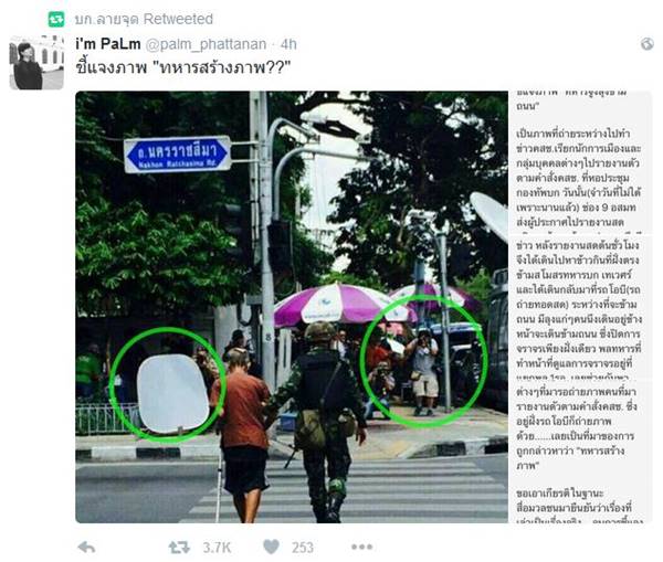 แจงปม 
