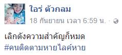 น้องน้ำเต้า พ้อเลิกดังก็ไม่มีคนสนใจ เหนื่อย แถมต้องเลี้ยงลูกคนเดียว