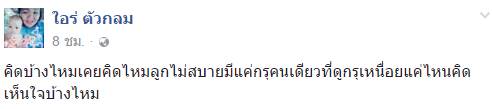 น้องน้ำเต้า พ้อเลิกดังก็ไม่มีคนสนใจ เหนื่อย แถมต้องเลี้ยงลูกคนเดียว