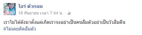น้องน้ำเต้า พ้อเลิกดังก็ไม่มีคนสนใจ เหนื่อย แถมต้องเลี้ยงลูกคนเดียว