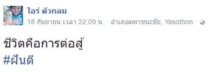 น้องน้ำเต้า พ้อเลิกดังก็ไม่มีคนสนใจ เหนื่อย แถมต้องเลี้ยงลูกคนเดียว