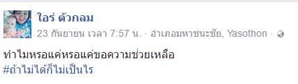 น้องน้ำเต้า พ้อเลิกดังก็ไม่มีคนสนใจ เหนื่อย แถมต้องเลี้ยงลูกคนเดียว