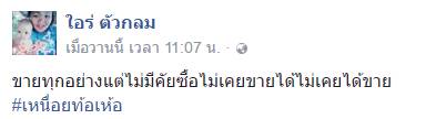 น้องน้ำเต้า พ้อเลิกดังก็ไม่มีคนสนใจ เหนื่อย แถมต้องเลี้ยงลูกคนเดียว