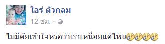 น้องน้ำเต้า พ้อเลิกดังก็ไม่มีคนสนใจ เหนื่อย แถมต้องเลี้ยงลูกคนเดียว