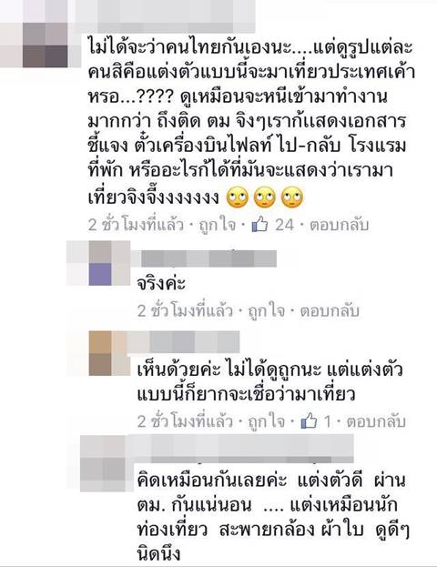 สาวร้อง ถูก ตม. เกาหลีใต้ กักตัว ไม่ให้กินข้าว คนไทยติดเยอะมาก