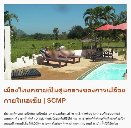 อึ้ง ! พบกลุ่มเปลือยจัดวิ่งแก้ผ้าในป่าวังน้ำเขียว อ้างไร้อนาจาร-ช่วยคลายเครียด
