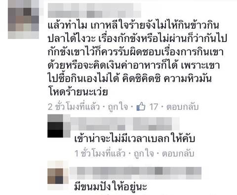 สาวร้อง ถูก ตม. เกาหลีใต้ กักตัว ไม่ให้กินข้าว คนไทยติดเยอะมาก 