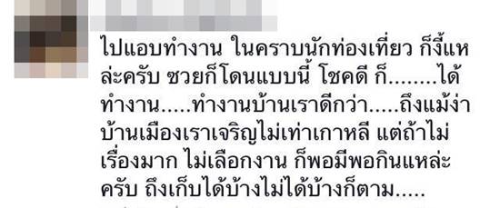 สาวร้อง ถูก ตม. เกาหลีใต้ กักตัว ไม่ให้กินข้าว คนไทยติดเยอะมาก