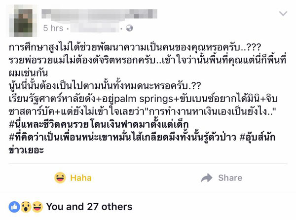 ซานตาเฟ่ สั่งพักงานผู้จัดการร้าน หลังโพสต์จวกลูกค้าผ่านเฟซบุ๊ก