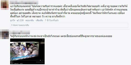 แชร์ว่อน คลิปสาดโจ๊กร้อน ๆ ใส่สาวเซเว่น คาดสาเหตุอีกฝ่ายทำงานเก่งกว่า !? แชร์ว่อน คลิปสาดโจ๊กร้อน ๆ ใส่สาวเซเว่น คาดสาเหตุอีกฝ่ายทำงานเก่งกว่า !?