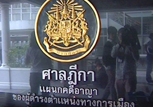 สั่งจำคุก 18 ปี สุชาย-วิโรจน์ คดีทุจริตปล่อยกู้กรุงไทย 9.9 พันล้าน