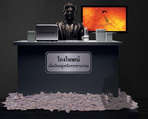 เปิดประติมากรรมโกงชาติ ย้อนคดีโคตรโกงไทย ที่ทำรัฐสูญเงินมหาศาล