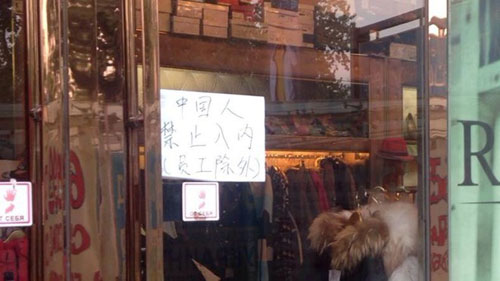 อะไรนะ ! ร้านเสื้อผ้าจีนติดป้ายไม่ให้คนจีนเข้า