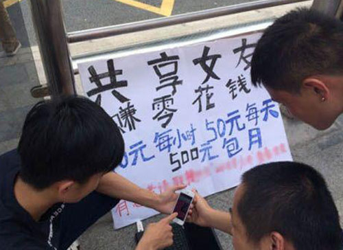 หนุ่มนักศึกษาจีนชูป้ายให้เช่าแฟน หวังเก็บเงินซื้อ iPhone 6