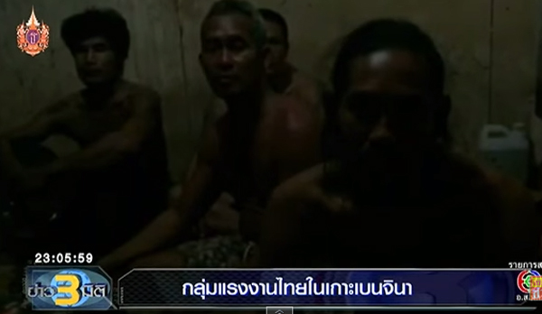 พบคุกขังแรงงานประมงไทยบนเกาะอินโดฯ-ผงะ เจอศพนับ 100