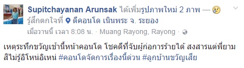 รปภ. ถูกกลุ่มชายฉกรรจ์รุมทำร้าย