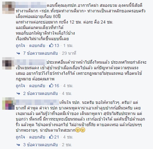 รปภ. ถูกกลุ่มชายฉกรรจ์รุมทำร้าย