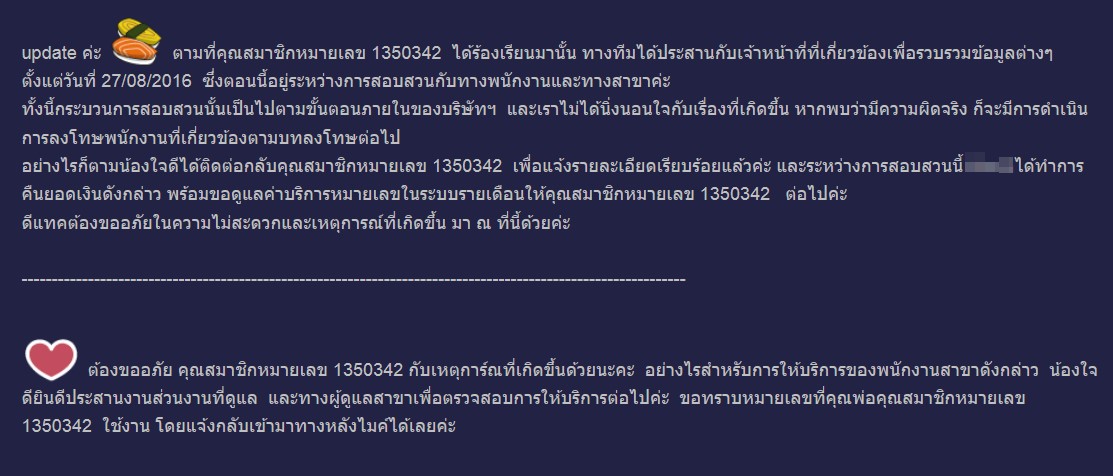 พาพ่อเปลี่ยนระบบมือถือ เจอพนักงานโอนเงินคงเหลือให้สามีตัวเอง พาพ่อเปลี่ยนระบบมือถือ เจอพนักงานโอนเงินคงเหลือให้สามีตัวเอง
