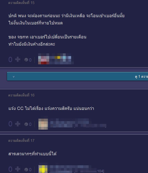 พาพ่อเปลี่ยนระบบมือถือ เจอพนักงานโอนเงินคงเหลือให้สามีตัวเอง พาพ่อเปลี่ยนระบบมือถือ เจอพนักงานโอนเงินคงเหลือให้สามีตัวเอง