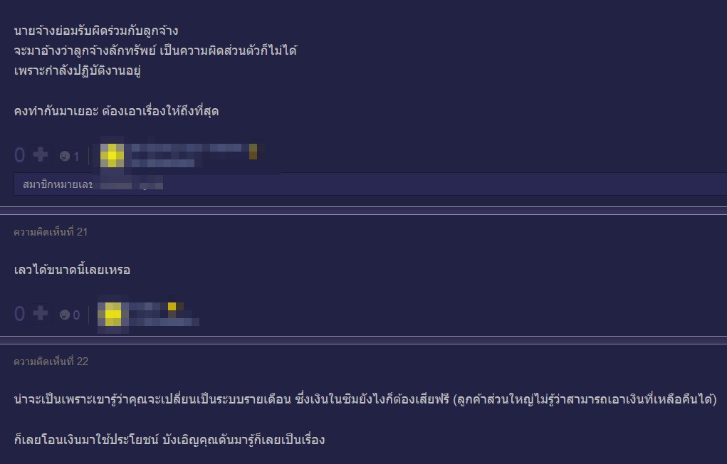พาพ่อเปลี่ยนระบบมือถือ เจอพนักงานโอนเงินคงเหลือให้สามีตัวเอง พาพ่อเปลี่ยนระบบมือถือ เจอพนักงานโอนเงินคงเหลือให้สามีตัวเอง