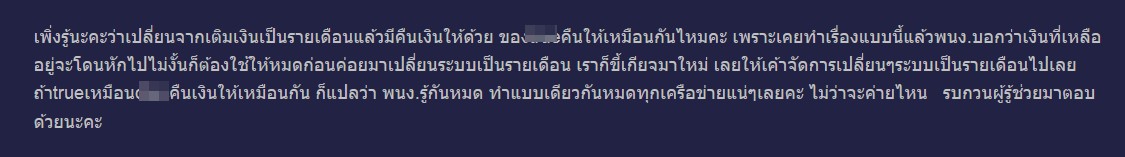 พาพ่อเปลี่ยนระบบมือถือ เจอพนักงานโอนเงินคงเหลือให้สามีตัวเอง พาพ่อเปลี่ยนระบบมือถือ เจอพนักงานโอนเงินคงเหลือให้สามีตัวเอง