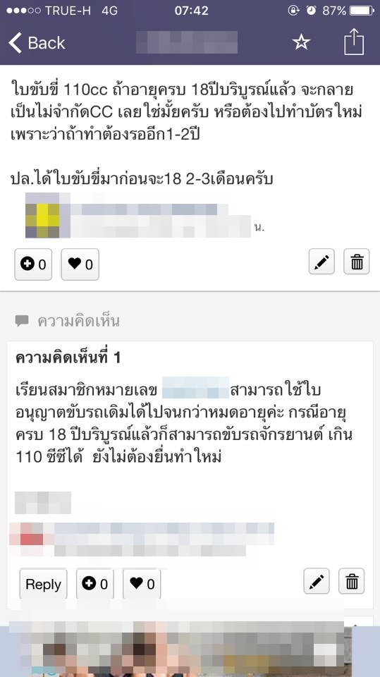 หนุ่ม 18 เถียงตำรวจ หลังโดนจับขี่บิ๊กไบค์