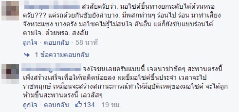 ก๋งชนมอเตอร์ไซค์