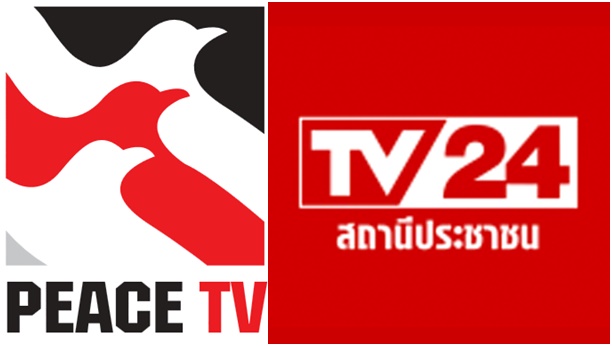 สั่งเชือด 2 ช่อง PeaceTV-TV24 จอดำ 7 วัน ขัดประกาศ คสช.