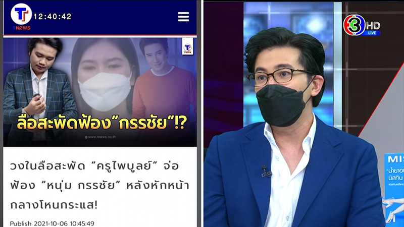หนุ่ม กรรชัย
