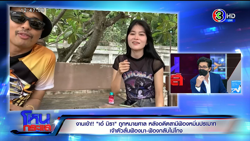 เอ๋ มิรา