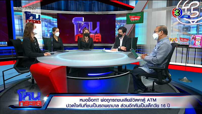 หมอใจสลาย พ่อถูกรถพยาบาลชนดับ