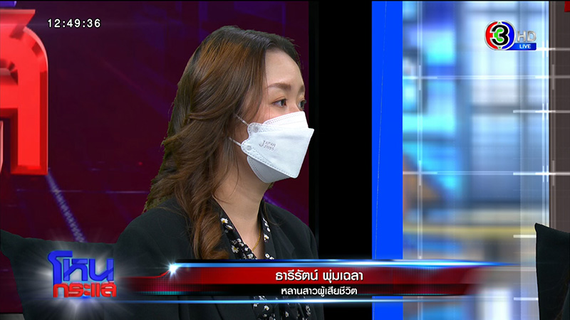 หมอใจสลาย พ่อถูกรถพยาบาลชนดับ