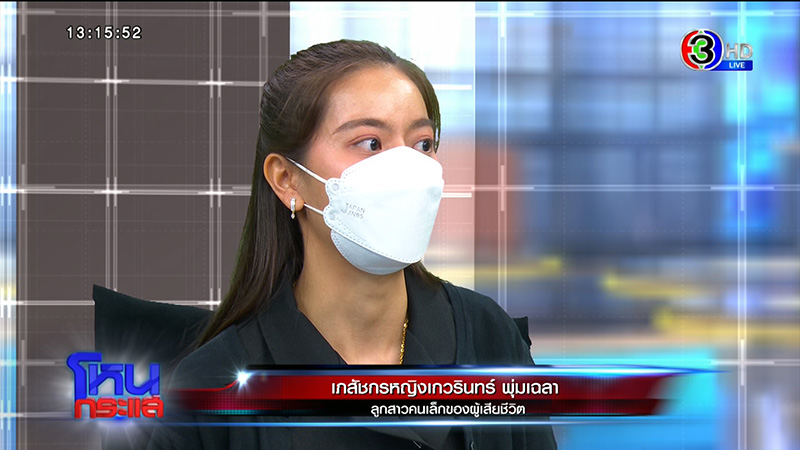 หมอใจสลาย พ่อถูกรถพยาบาลชนดับ