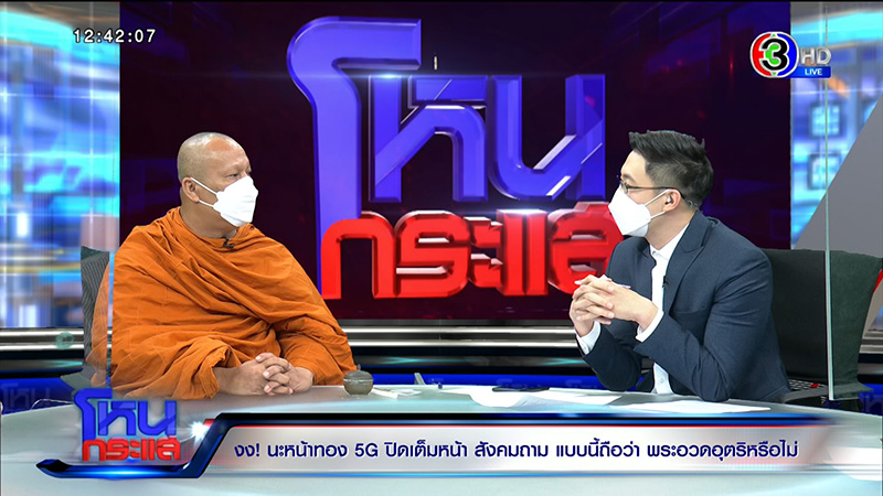 เจ้าอาวาสเลิกลงนะหน้าทอง