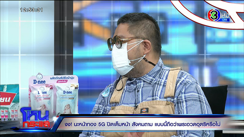 อ.จตุรงศ์