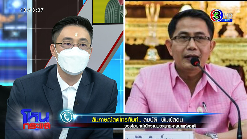 เจ้าอาวาสเลิกลงนะหน้าทอง