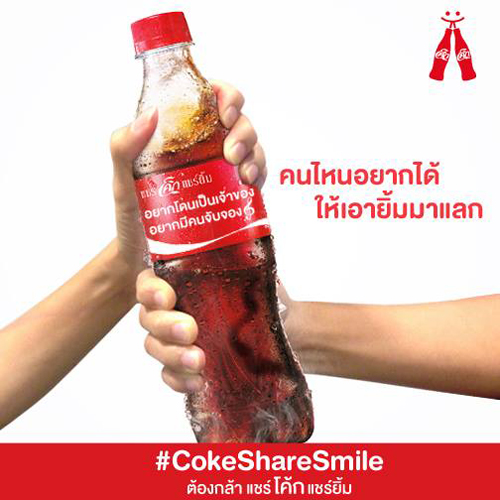 CokeShareSmile