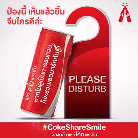CokeShareSmile