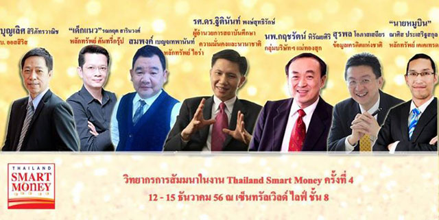 Thailand Smart Money