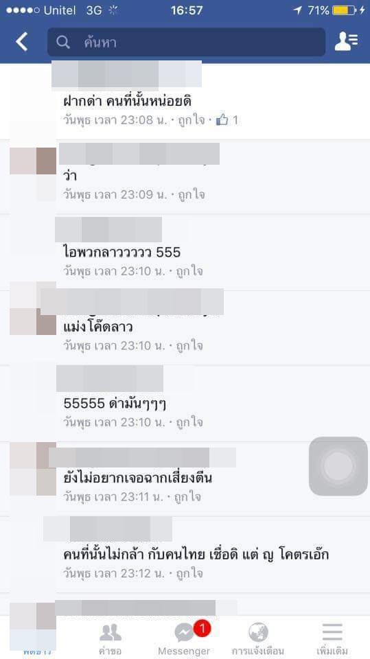 คนลาวเดือดจัด ถล่มหนุ่มไทยปากเสีย โพสต์ดูถูกคนลาวว่า โคตรลาว