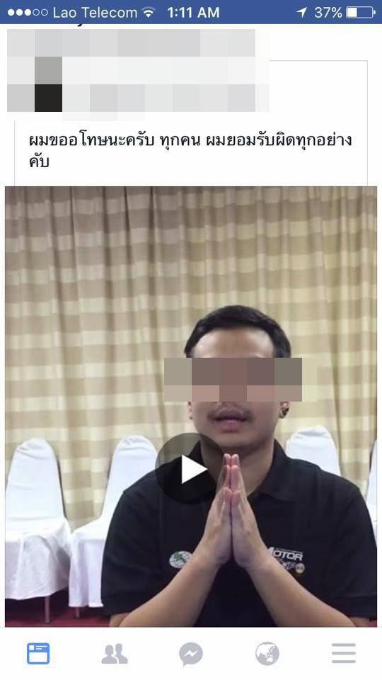 คนลาวเดือดจัด ถล่มหนุ่มไทยปากเสีย โพสต์ดูถูกคนลาวว่า โคตรลาว