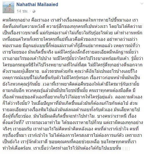 ต้า ณหทัย