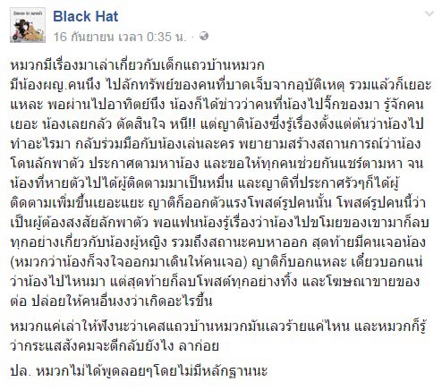 ต้า ณหทัย