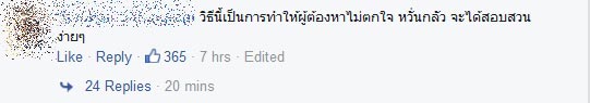 โจรฆ่าตัดคอ อุดร