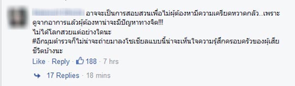 โจรฆ่าตัดคอ อุดร