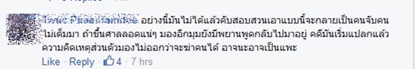 โจรฆ่าตัดคอ อุดร
