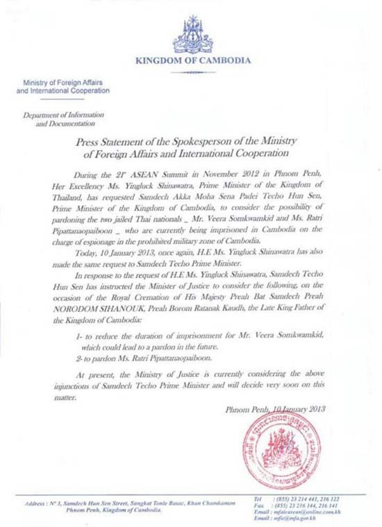 นี่คือจดหมายจากกระทรวงต่างประเทศกัมพูชารื่องการลดโทษ วีระ  อภัยโทษ ราตรี