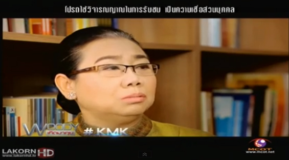 นอสตราดามุสหญิงเมืองไทย ดร.กัญจิรา กาญจนเกตุ แจงทำนายพลาด