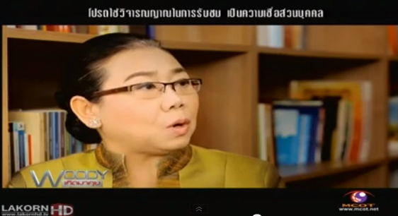 นอสตราดามุสหญิงเมืองไทย ดร.กัญจิรา กาญจนเกตุ แจงทำนายพลาด 