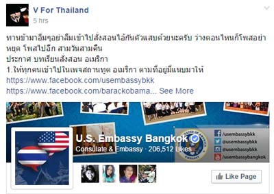 V For Thailand ประกาศศึกไซเบอร์ นัดถล่มเพจโอบามา-สถานทูตสหรัฐฯ